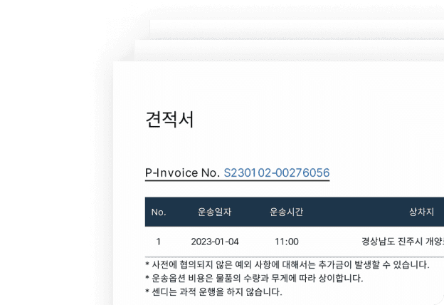 서류 발급 화면