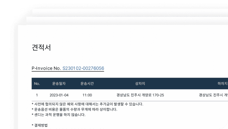 서류 발급 화면