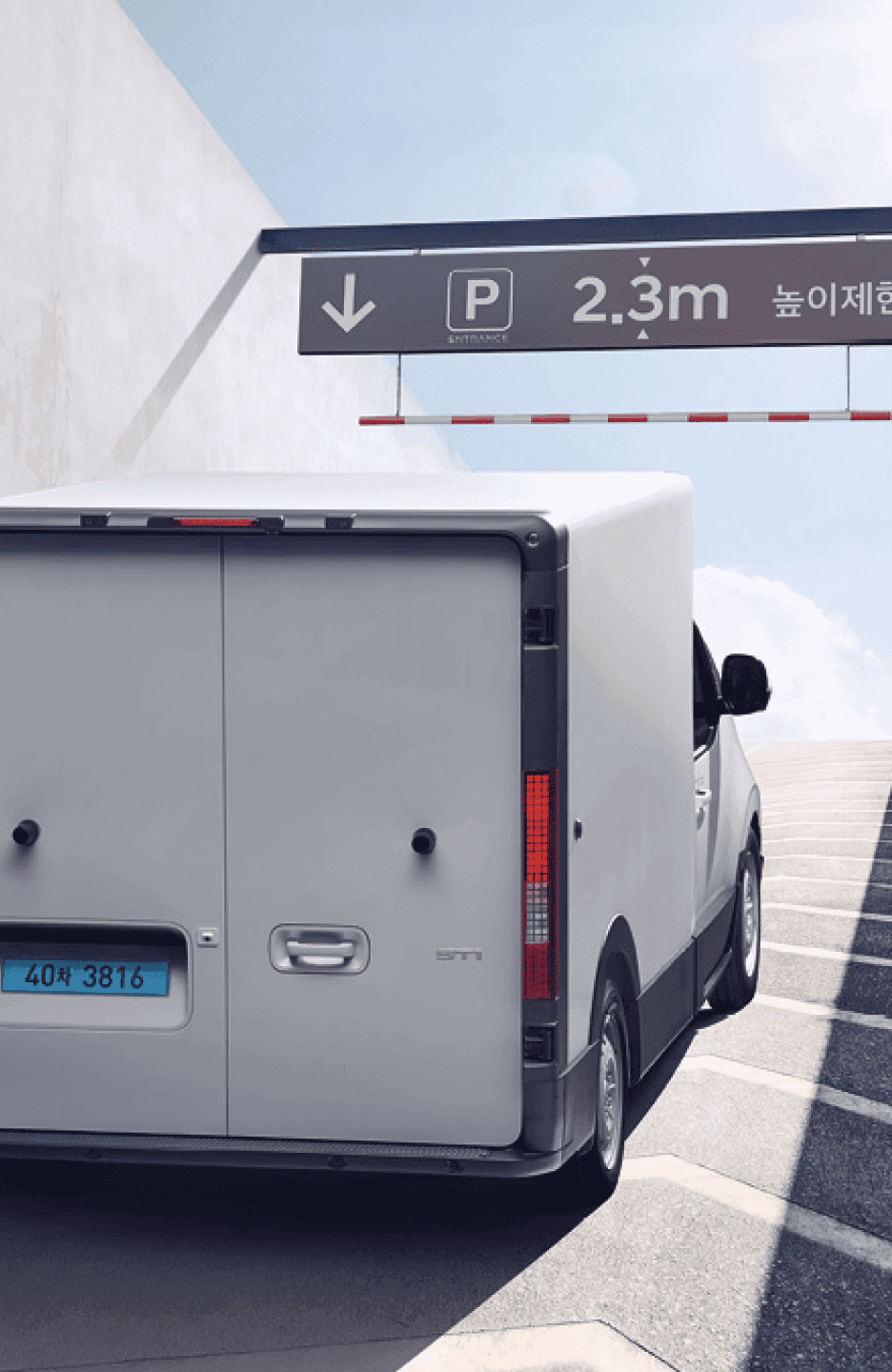 도심 물류에 최적화 된