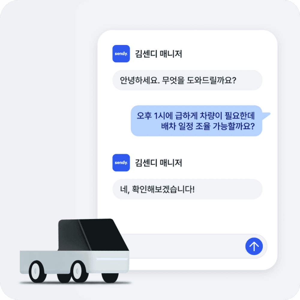 비즈니스 플랜 운송 관리 화면이 표시된 트럭 일러스트