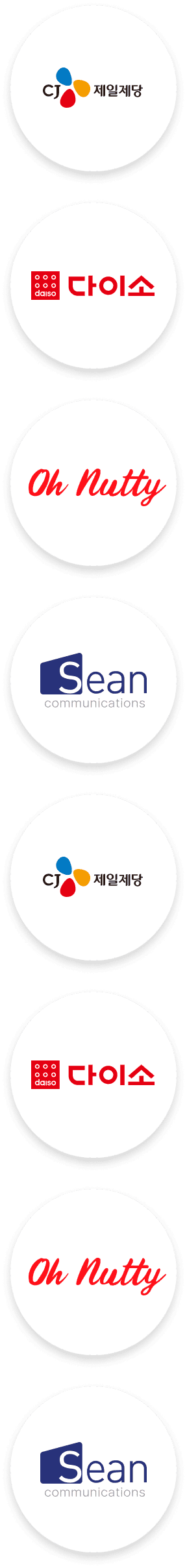 엔터프라이즈 플랜을 사용하는 기업 로고 목록 첫 번째 세트