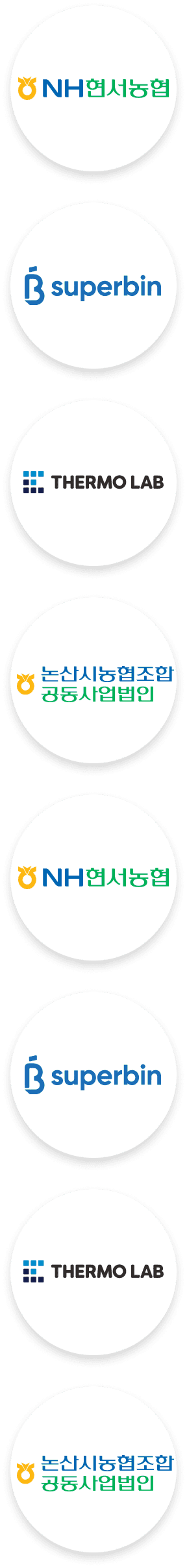 엔터프라이즈 플랜을 사용하는 기업 로고 목록 두 번째 세트