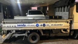 센디 용달후기 이미지 1