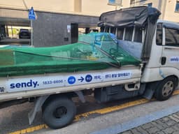 센디 용달후기 이미지 1