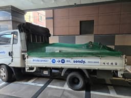 센디 용달후기 이미지 1