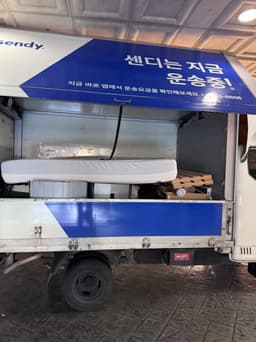 센디 용달후기 이미지 1