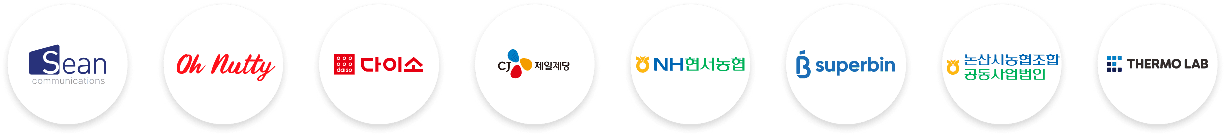 센디 비즈니스 파트너사 로고
