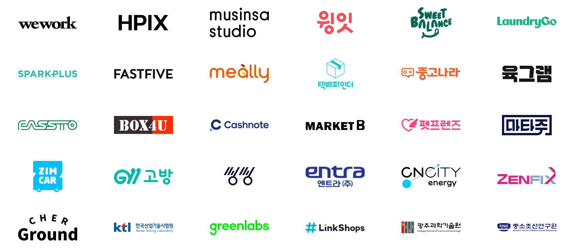 센디 고객사 로고