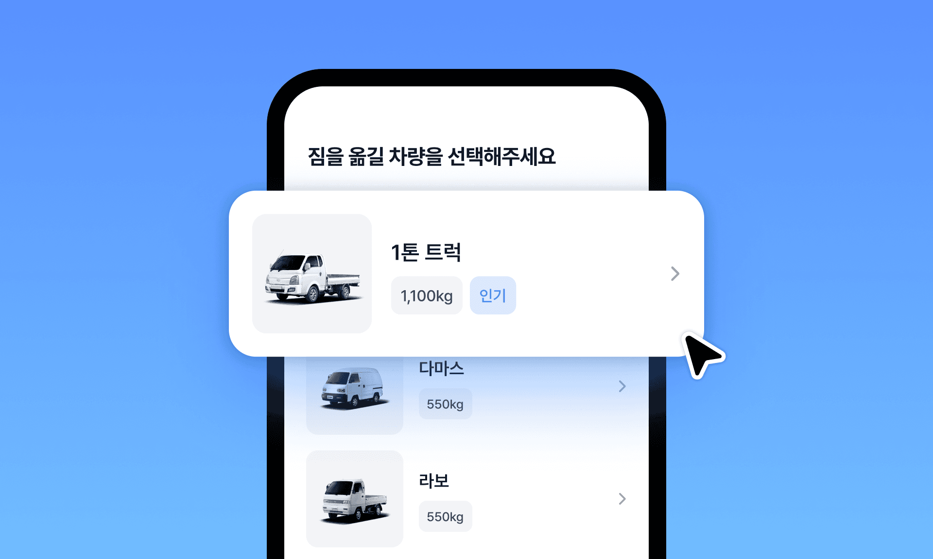 1톤 용달 이럴 때 선택하세요!