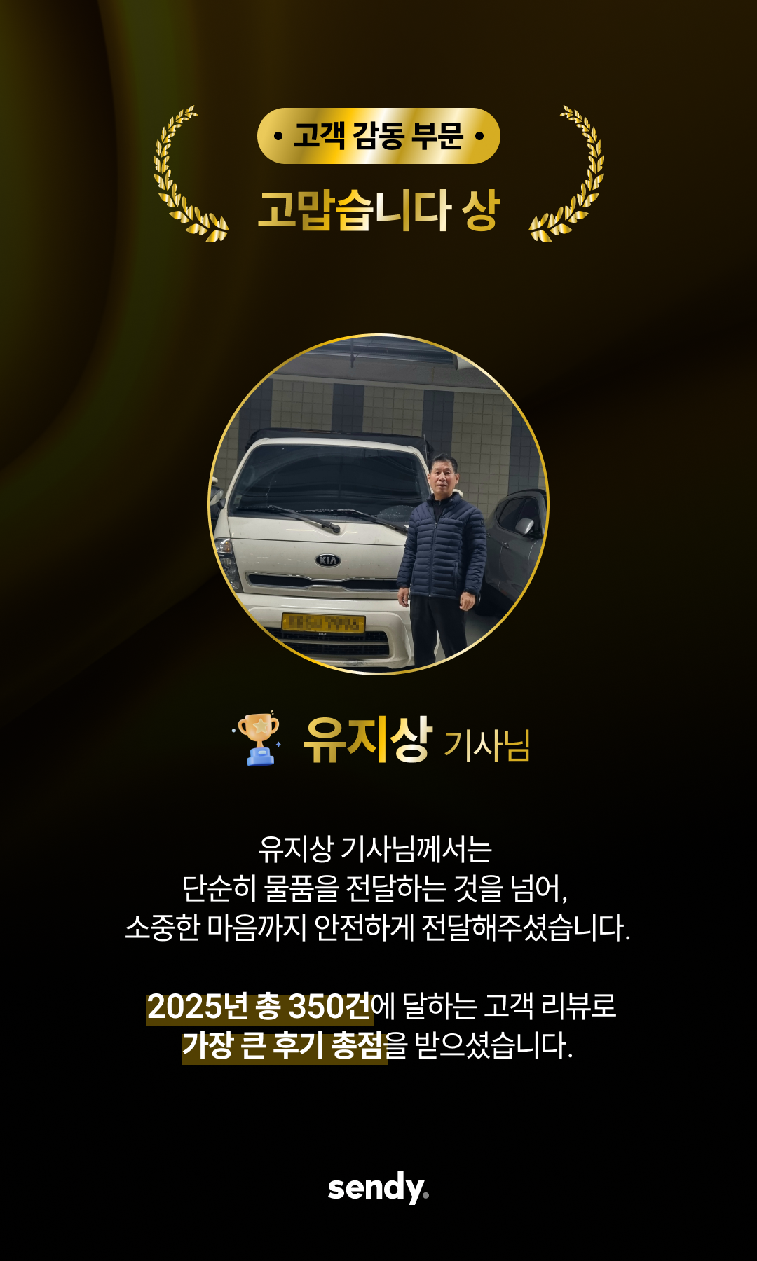 DriverAwards-04.png