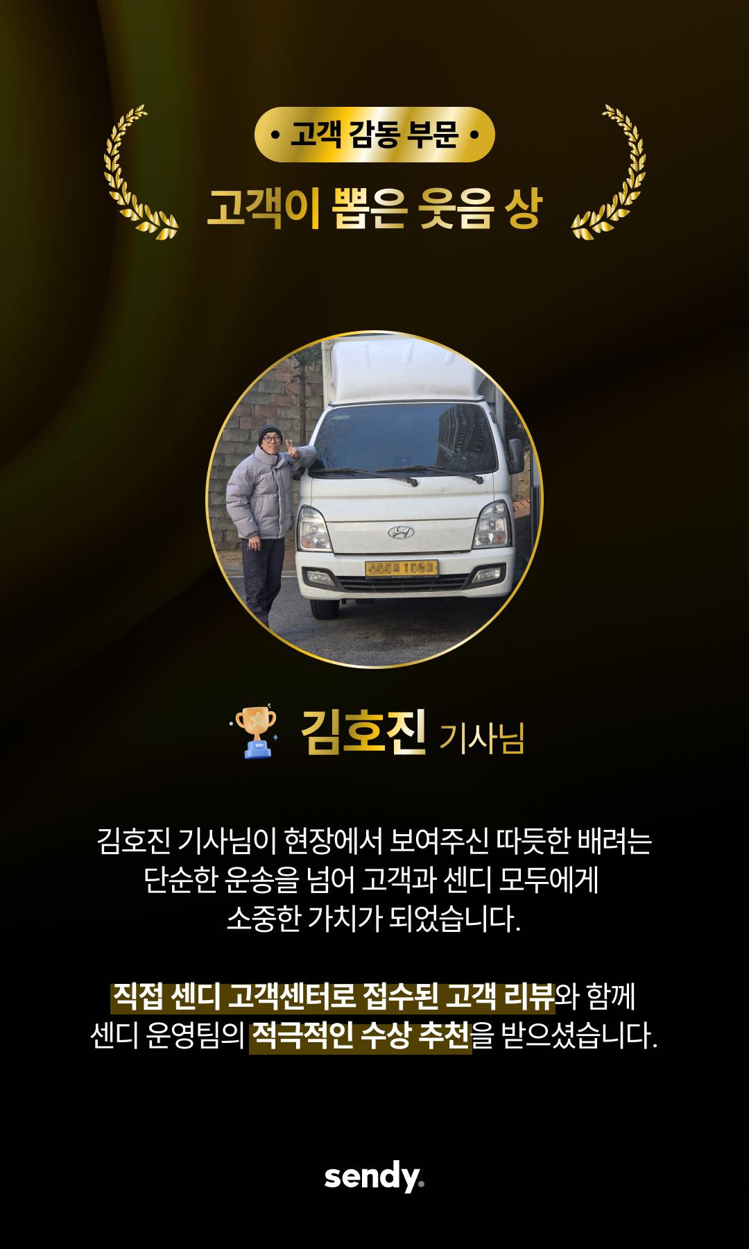 DriverAwards-07.png