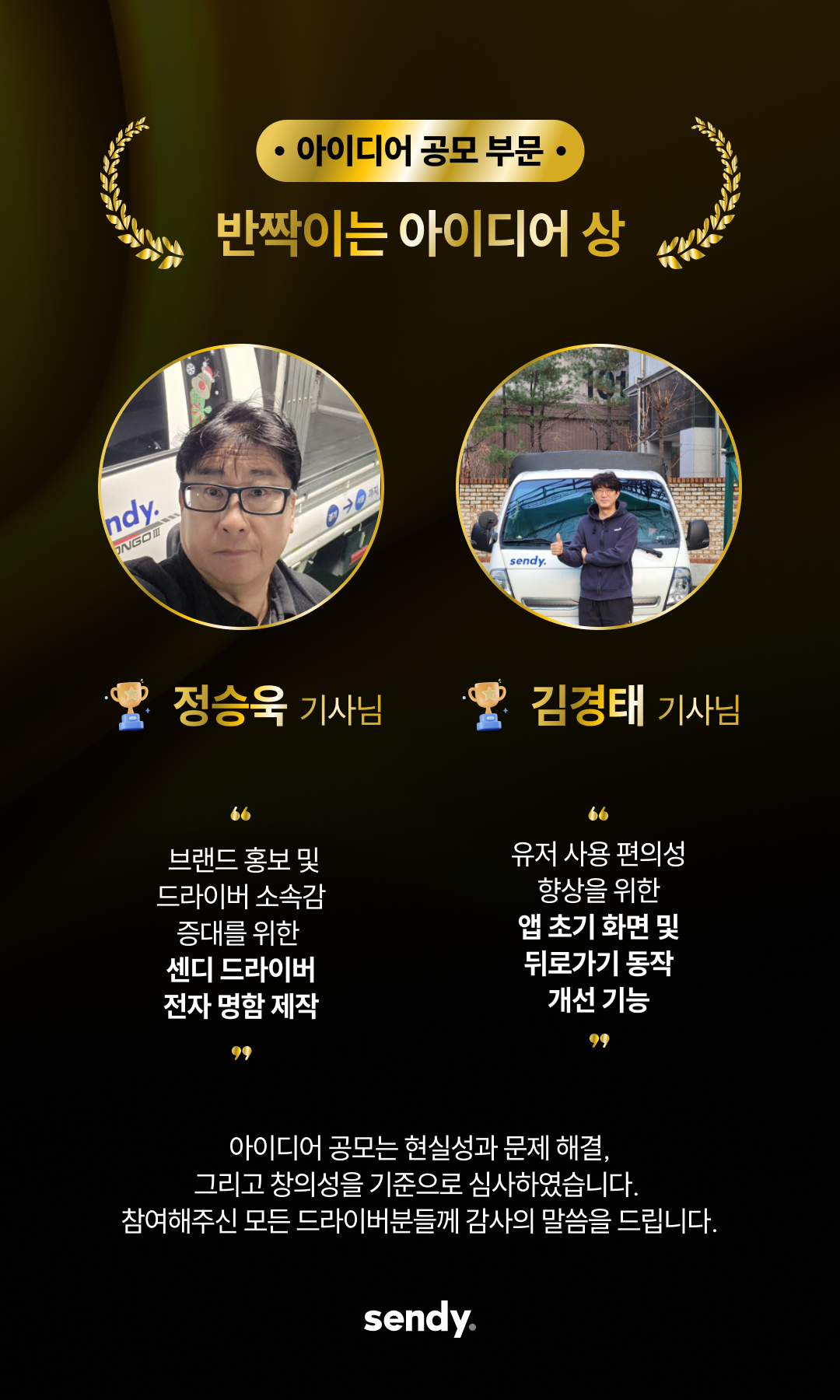 DriverAwards-15.png
